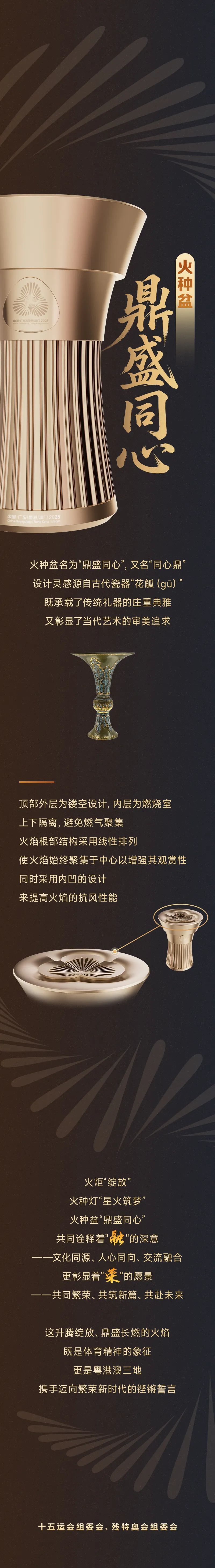 kAVoz, 彰显粤港澳, 象征着新时