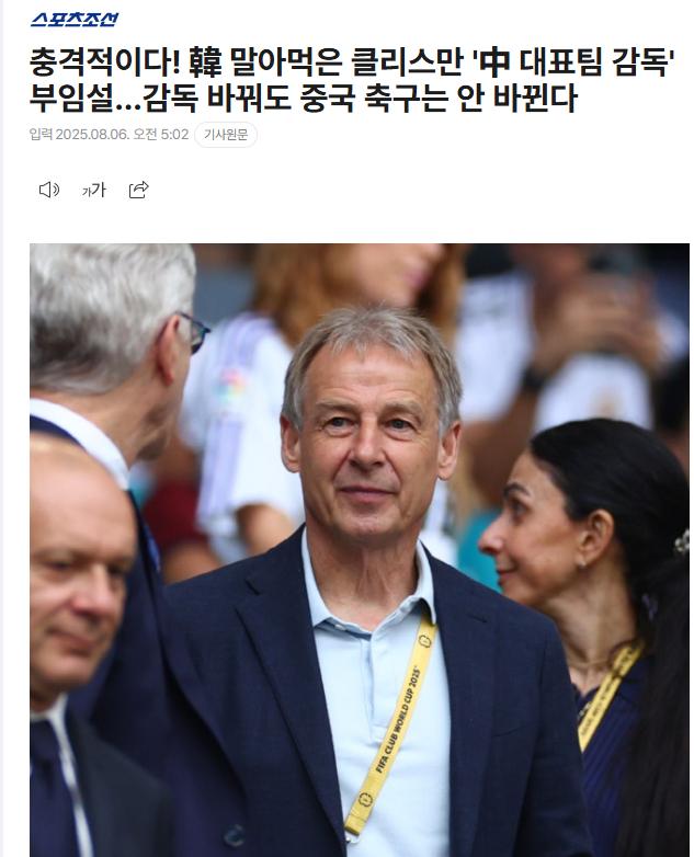 ed, 前几天韩国, 国脚打假球