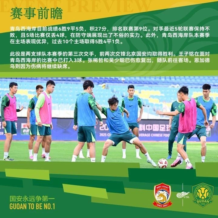 乌在中超出